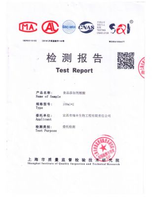 2020 Phytic Acid Shanghai Quality Supervision Institute Test Report