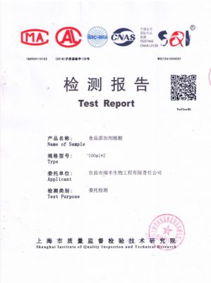 2021 Phytic Acid Shanghai Quality Supervision Institute Test Report